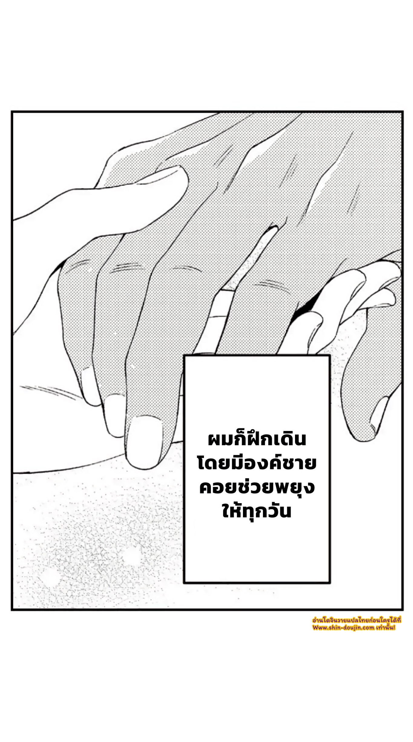 Shoushou no Amaregurusu EP 4